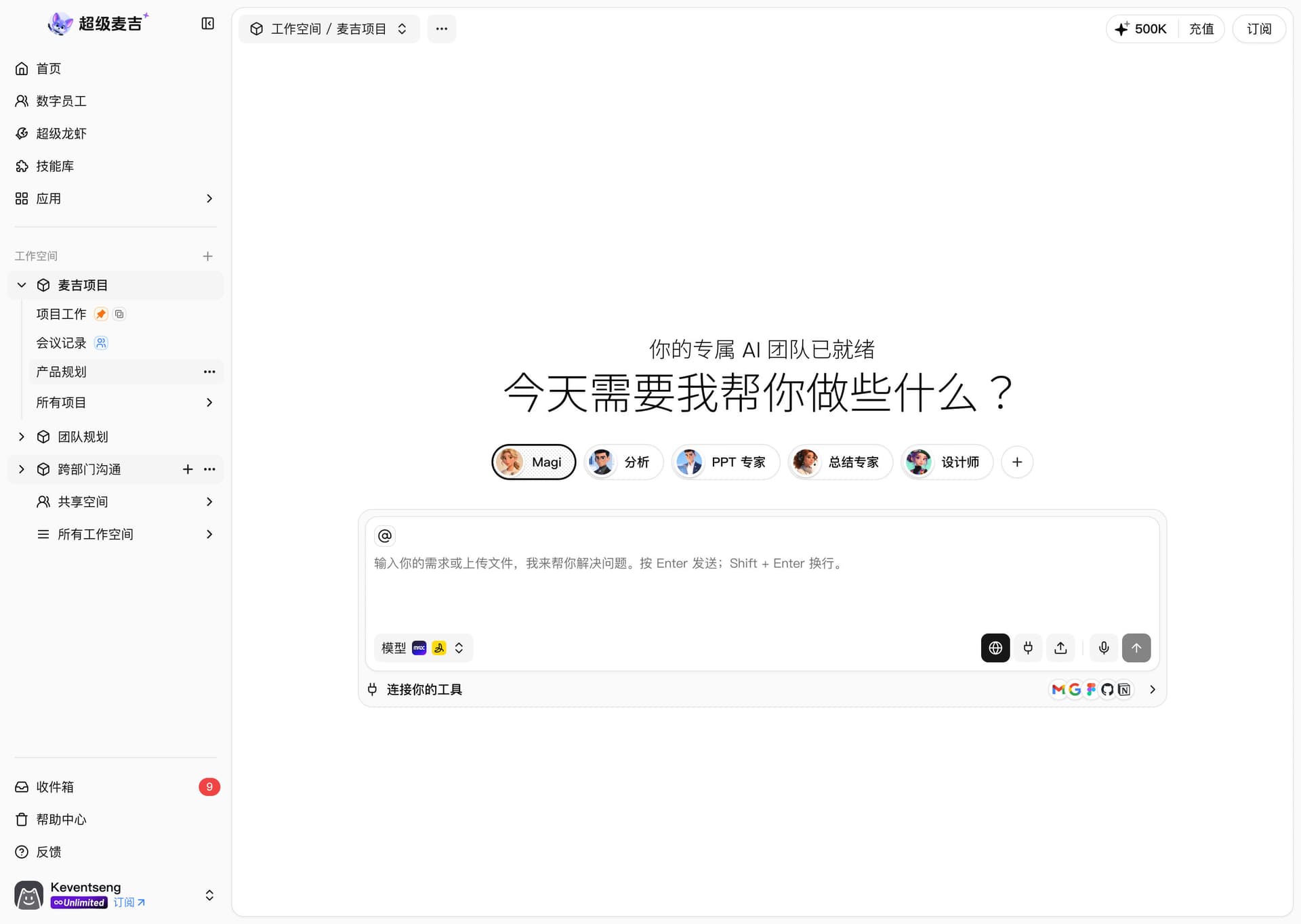 超级麦吉 Crew Market