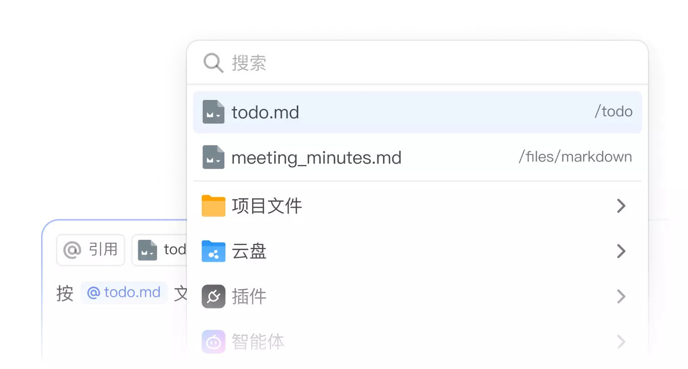 @选中文件,Agent秒懂