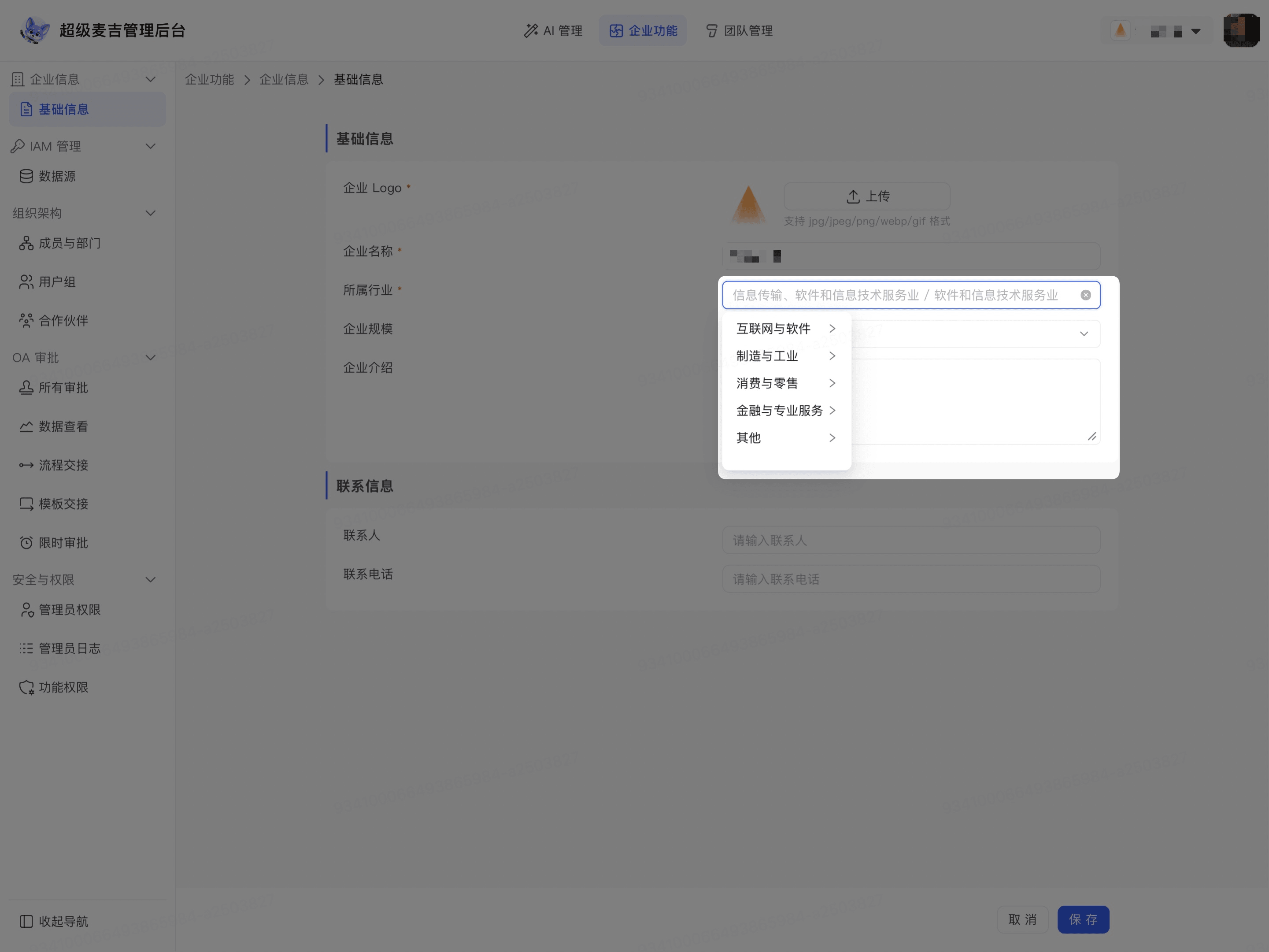 选择企业所属行业
