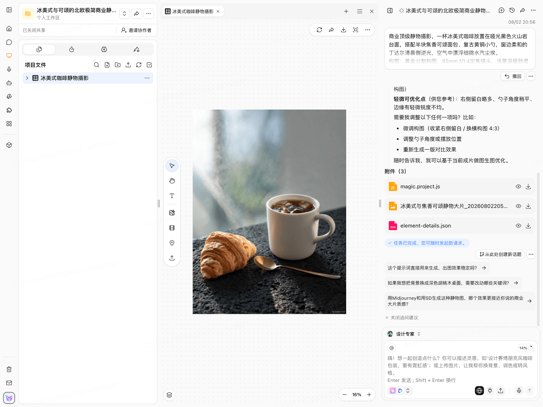 查看生成结果