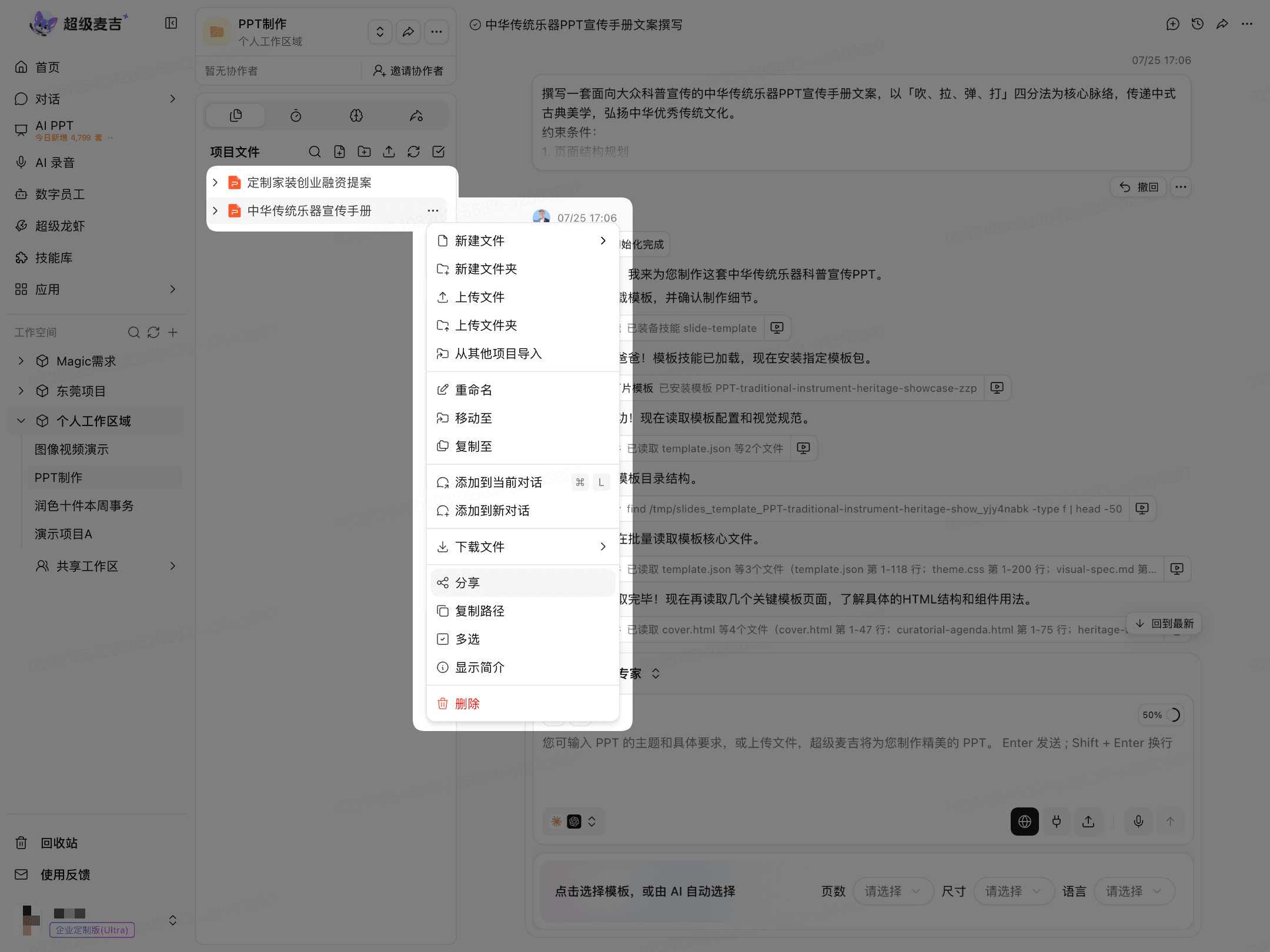 打开文件分享