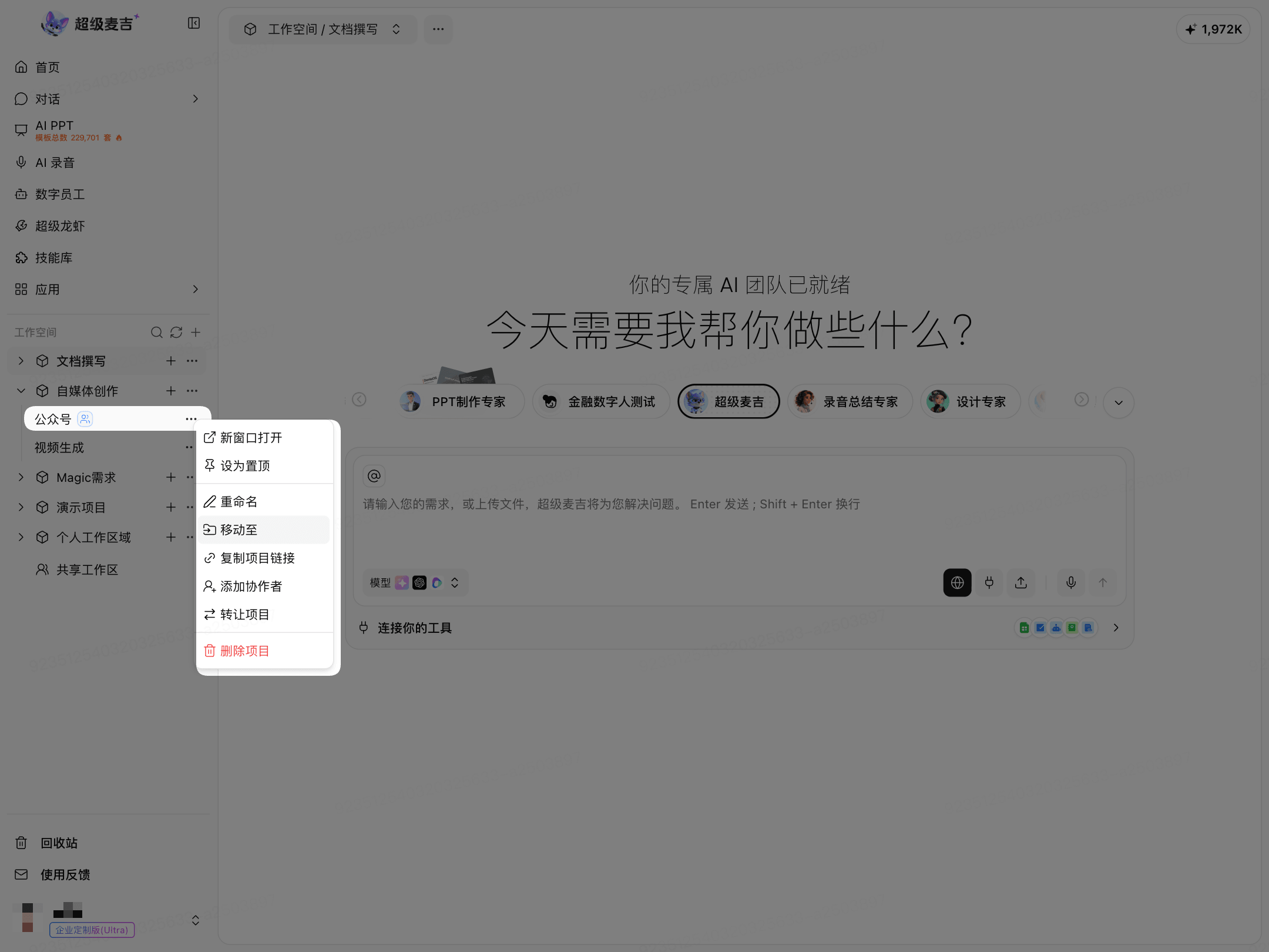 移动项目