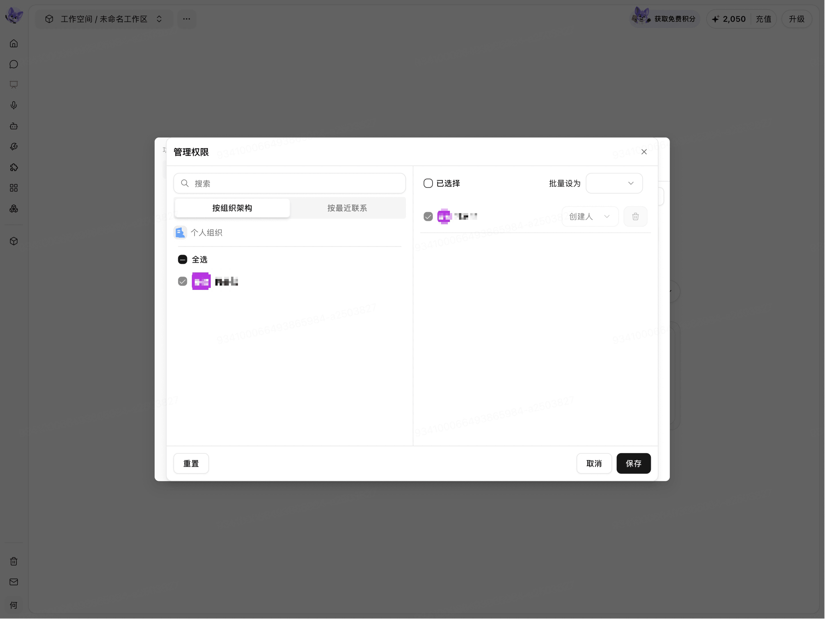 MCP 的管理权限页面只显示创建者本人