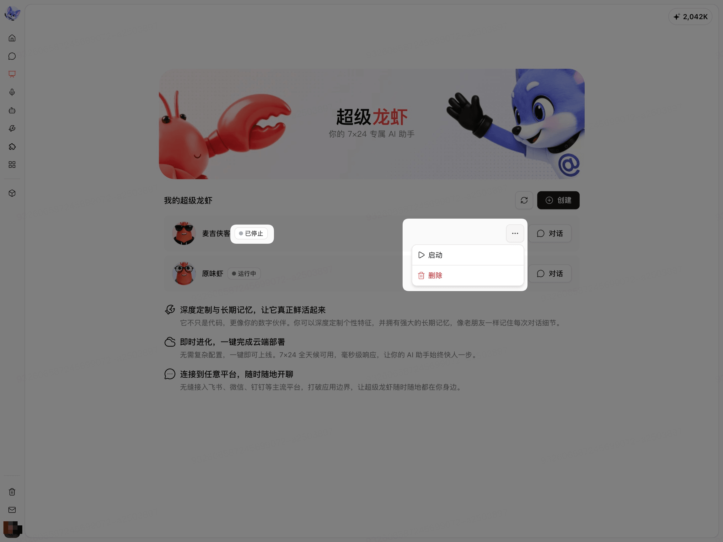 从更多菜单启动实例