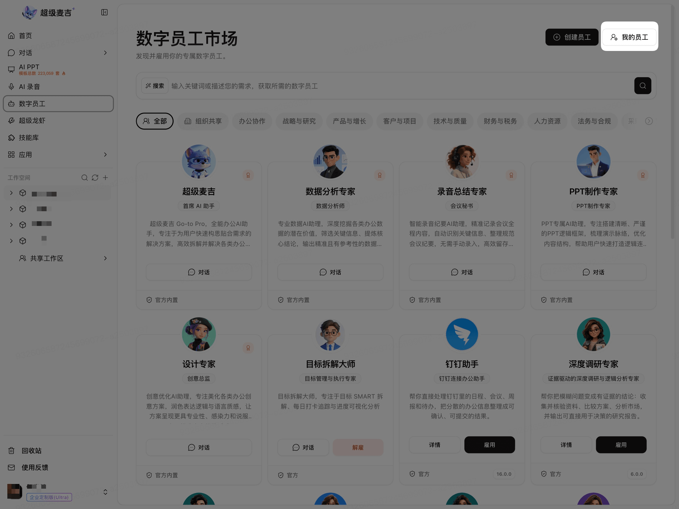 从员工卡片进入发布页面