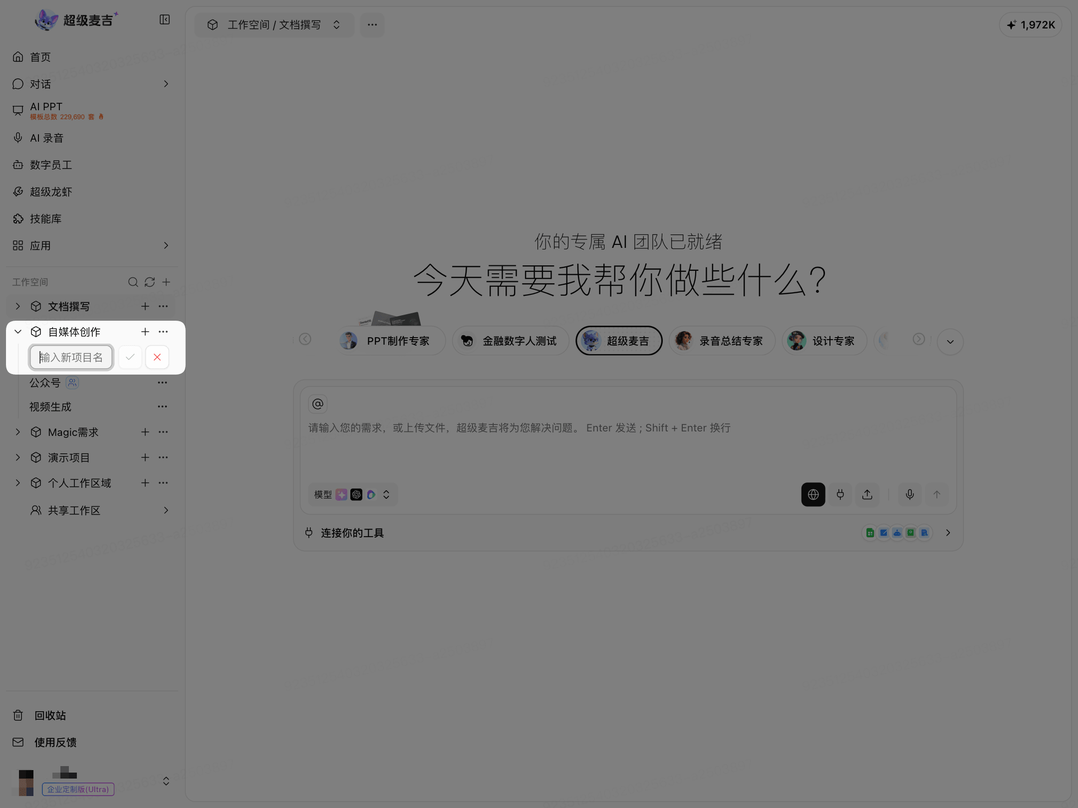 创建项目