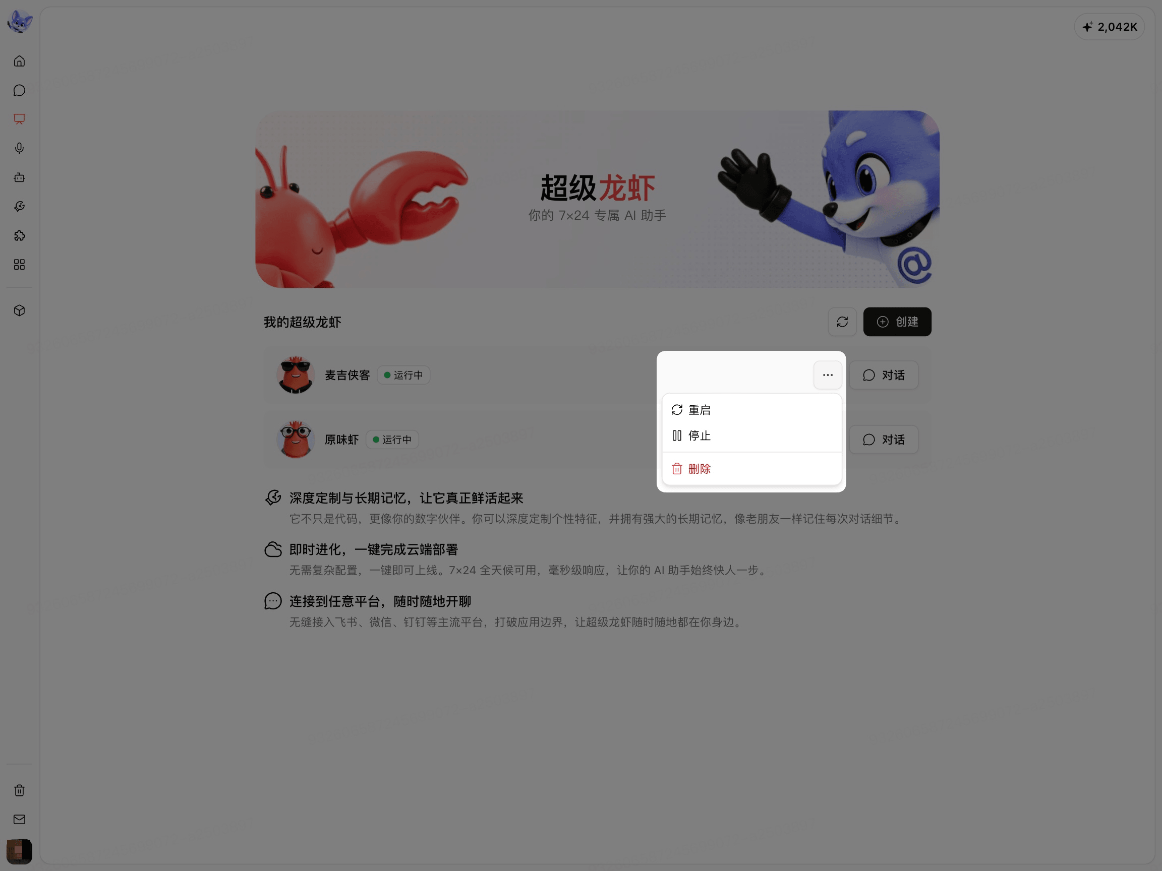 从更多菜单停止或重启实例