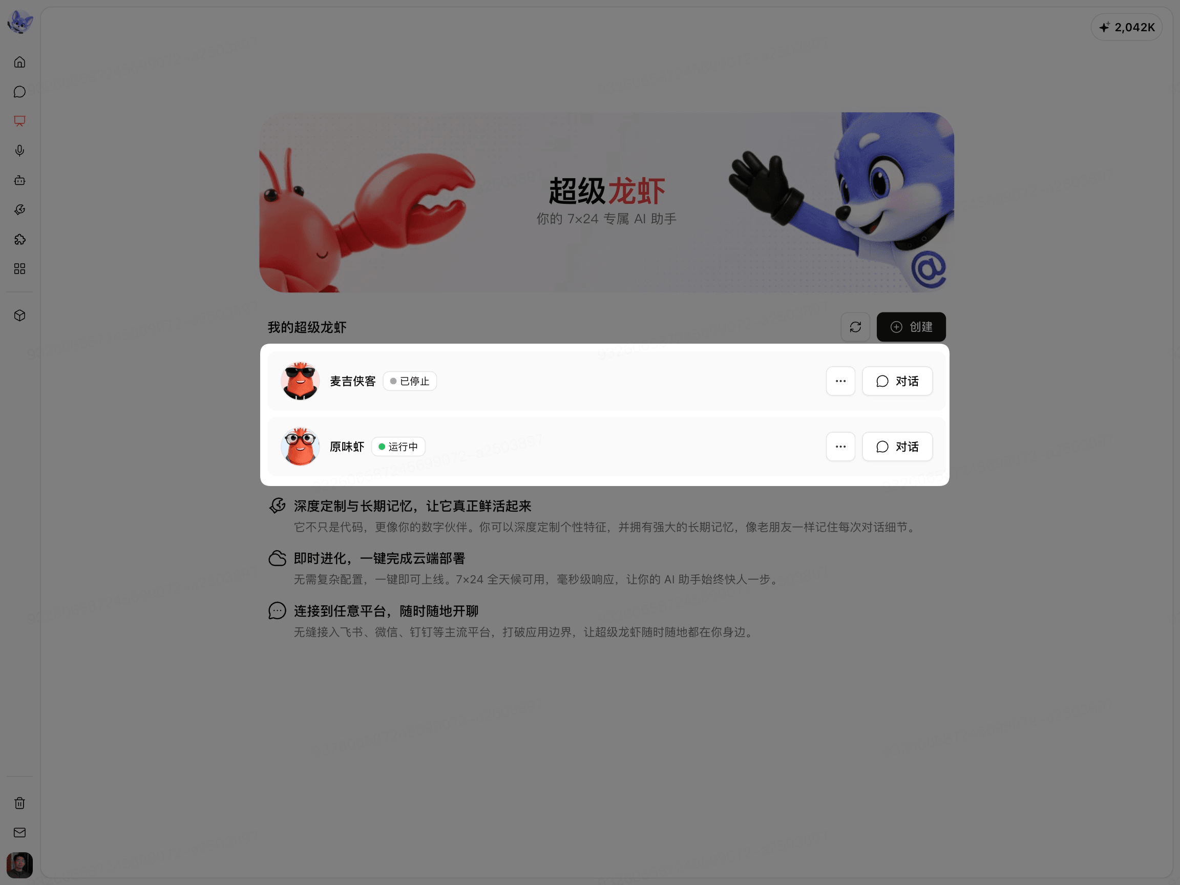 实例列表中的运行状态