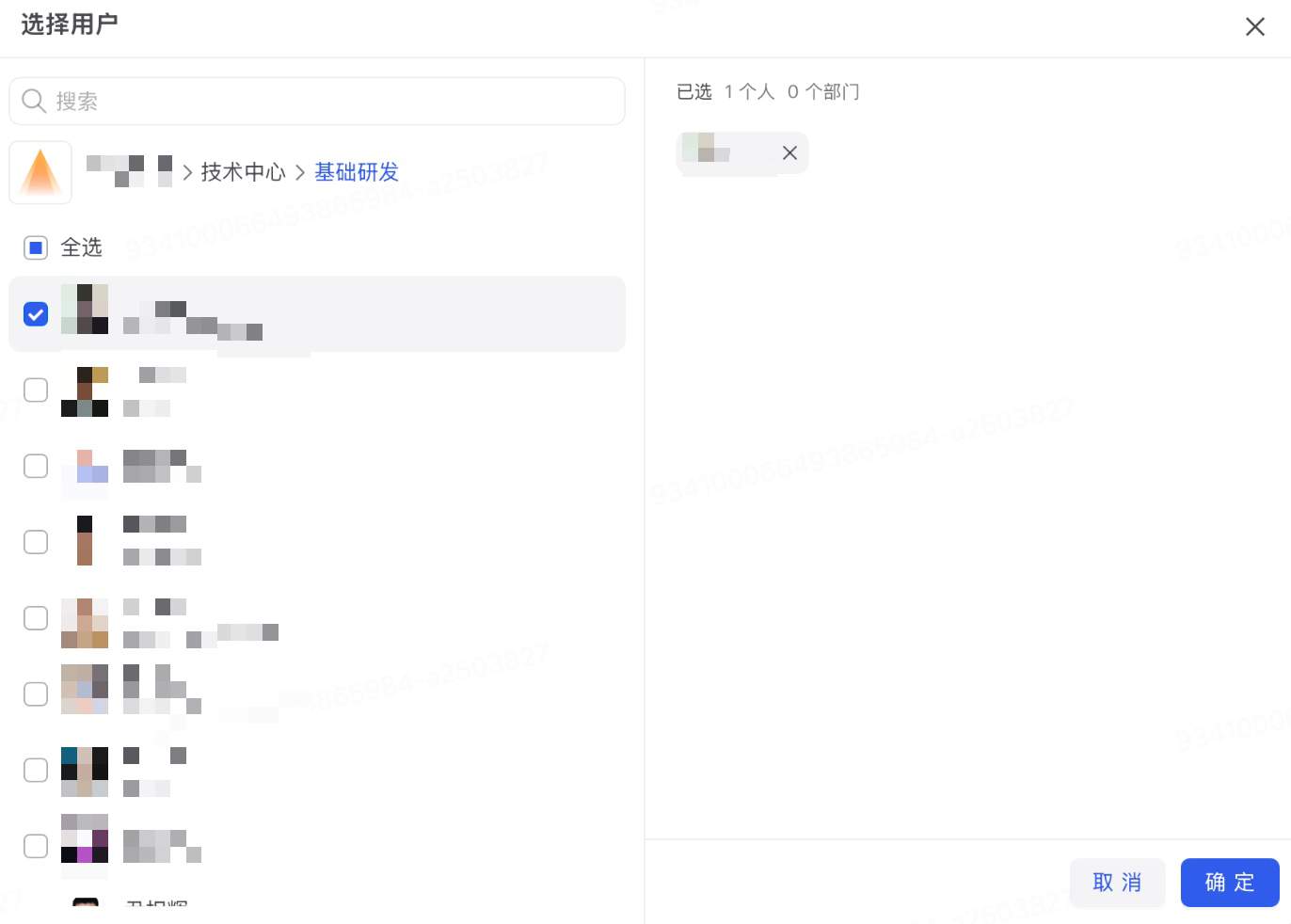 选择企业菜单可见成员或部门