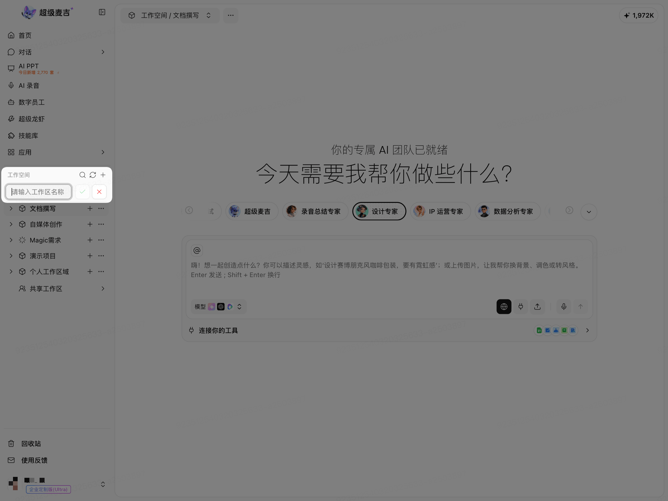 创建工作区