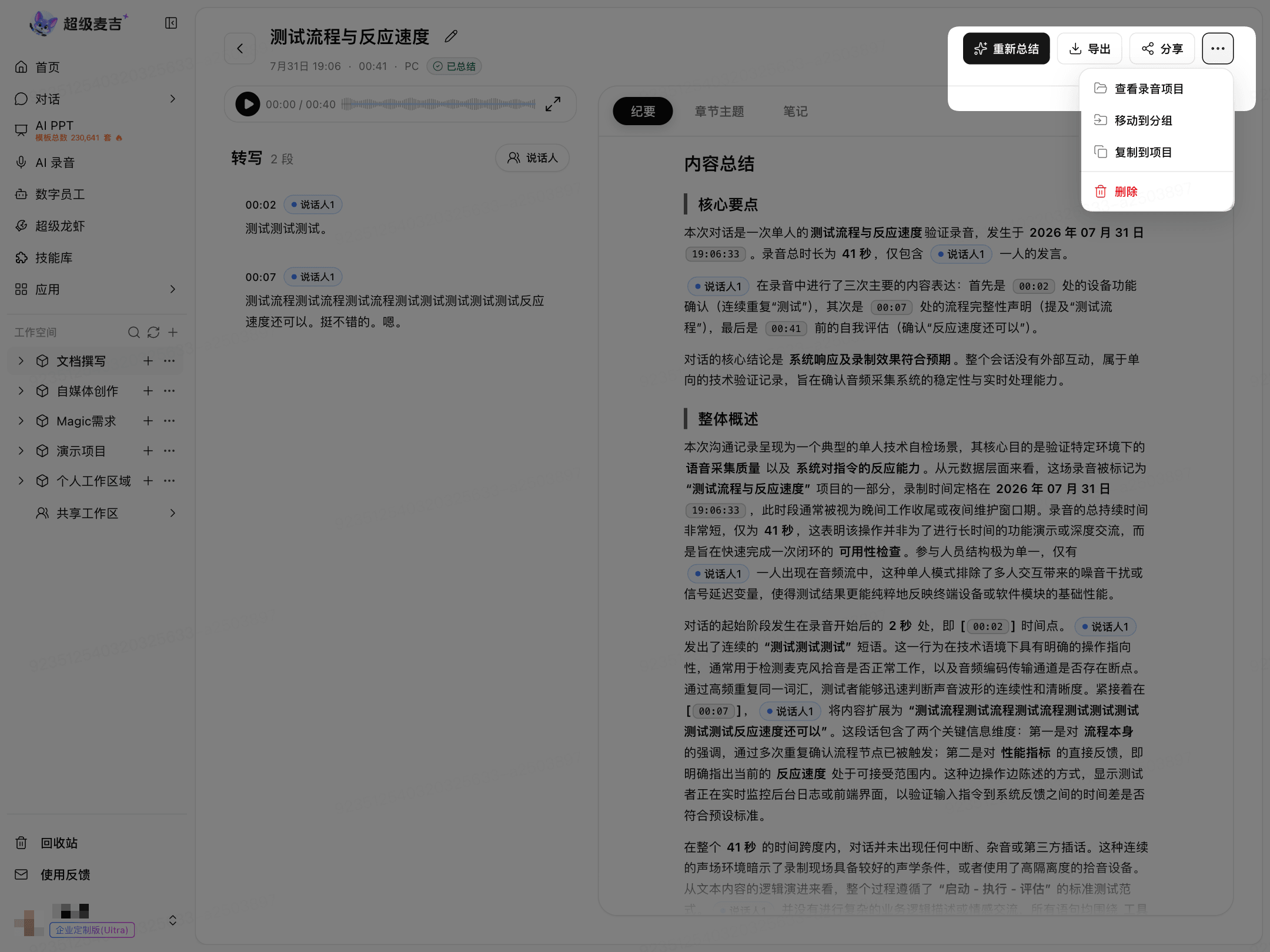 更多操作菜单